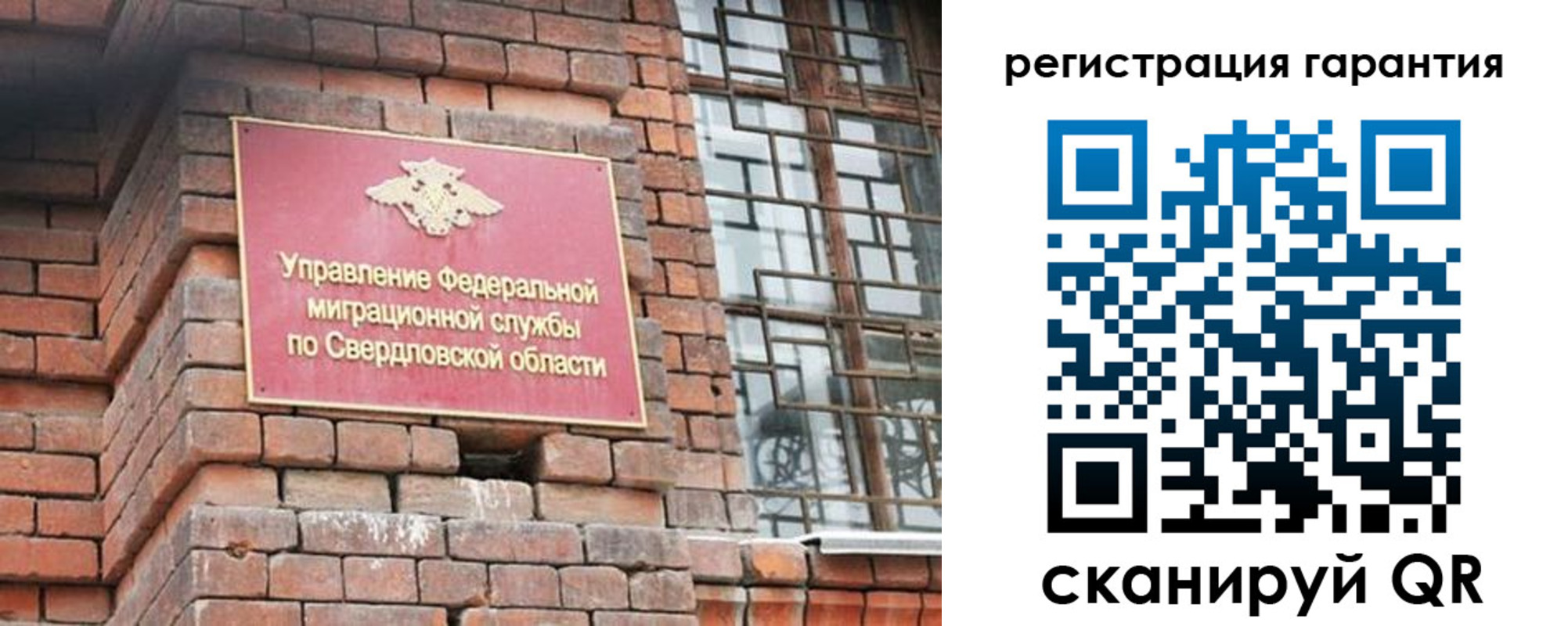 временная регистрация купить в Сергиевом Посаде