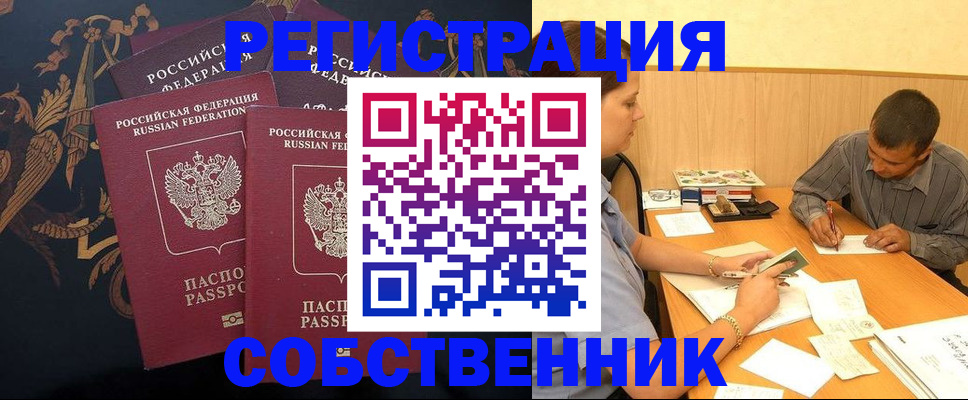 прописка поиск в Сергиевом Посаде