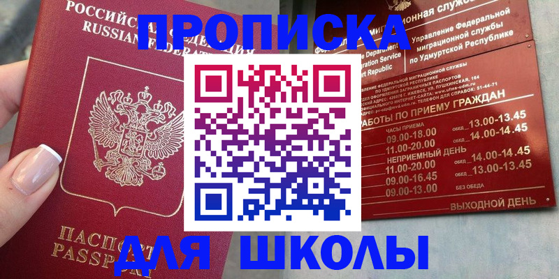 прописка для работы в Сергиевом Посаде