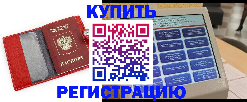 прописка для школы в Сергиевом Посаде