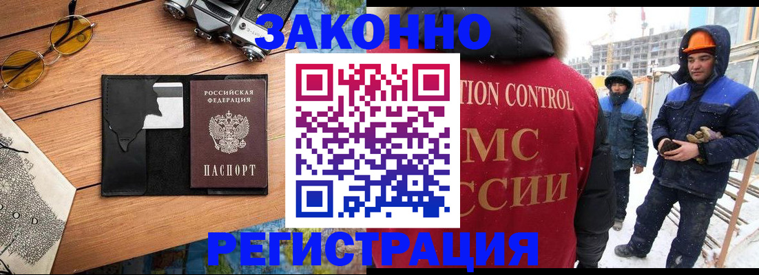 где прописаться в Сергиевом Посаде